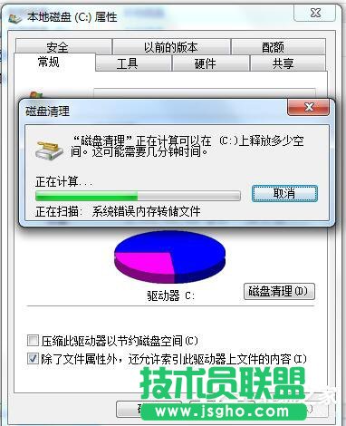 Win7碎片整理在哪？如何打开磁盘清理？