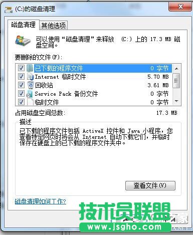 Win7碎片整理在哪？如何打开磁盘清理？