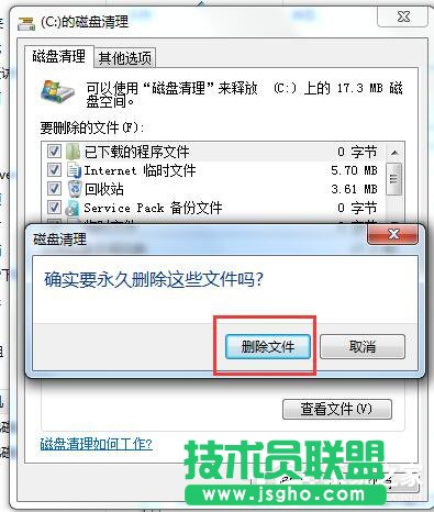 Win7碎片整理在哪？如何打开磁盘清理？