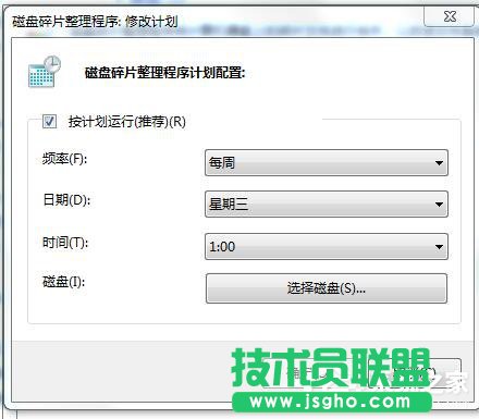 Win7碎片整理在哪？如何打开磁盘清理？