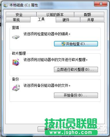 Win7碎片整理在哪？如何打开磁盘清理？