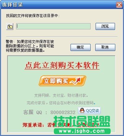 文件恢复器标准恢复功能的介绍及使用