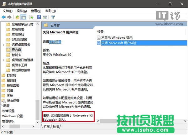Win10一周年更新专业版哪些项目受限 三联