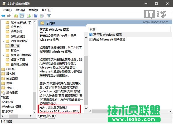 Win10一周年更新专业版受限：不显示锁屏等组策略项无效
