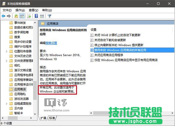 Win10一周年更新专业版受限：不显示锁屏等组策略项无效