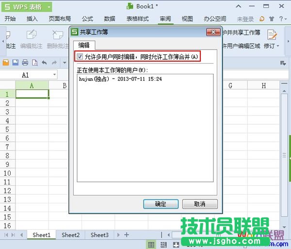 允许多用户同时编辑