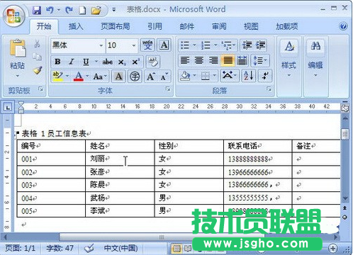 word2007为表格插入题注