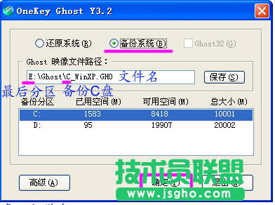 onekey一键还原如何使用