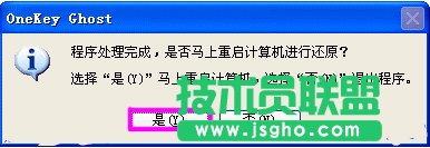 onekey一键还原如何使用