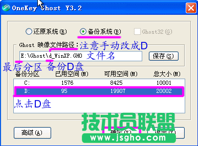 onekey一键还原如何使用