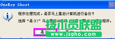 onekey一键还原如何使用