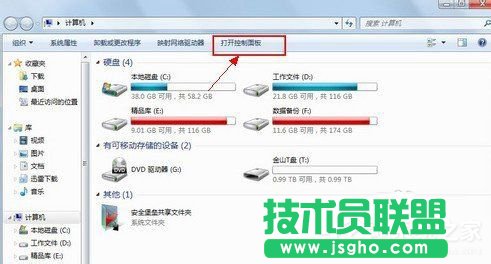Win7系统高级电源管理在哪？ 三联