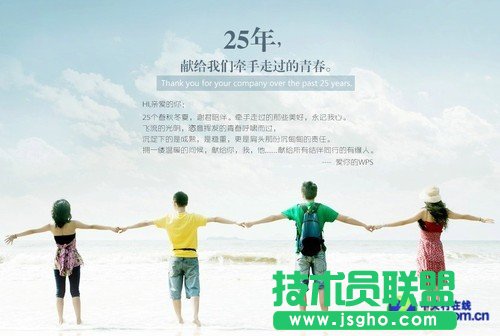 WPS2013个人正式版空间布局更合理 三联