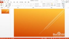 PPT2013如何剪裁视频或音频