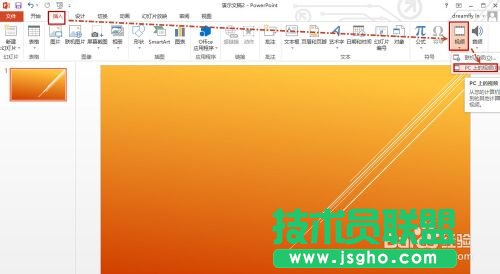 PPT如何剪裁视频或音频