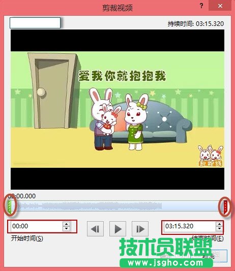 PPT如何剪裁视频或音频