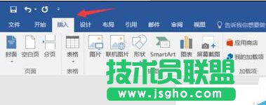word 屏幕截图功能