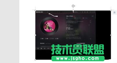 word 屏幕截图功能