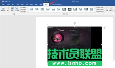word 屏幕截图功能