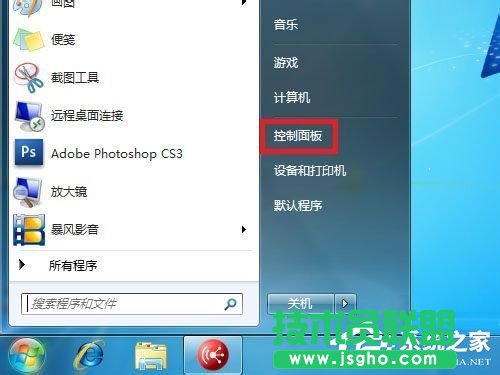 Win7系统如何启用网络发现？ 三联