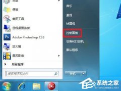 Win7系统如何启用网络发现？