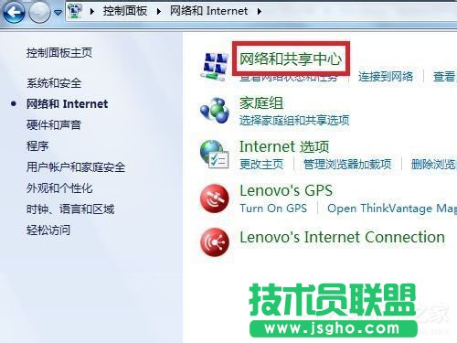 Win7如何启用网络发现？开启网络发现的方法