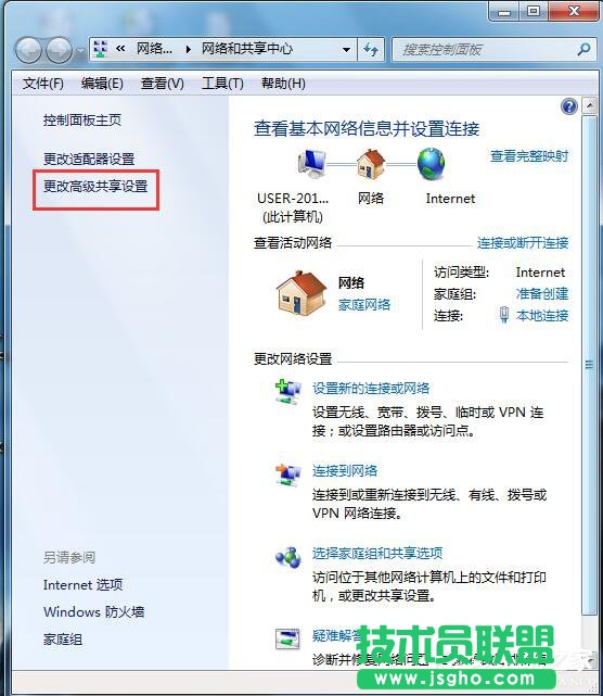 Win7如何启用网络发现？开启网络发现的方法