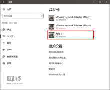 Win10系统如何修改网卡物理地址