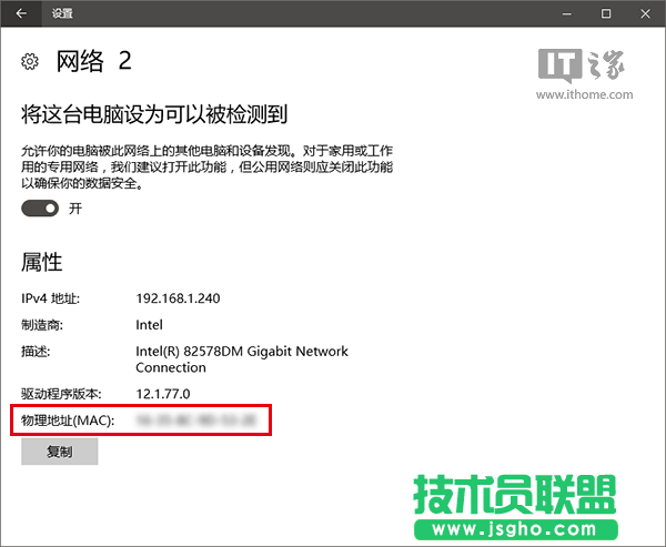 Win10秘笈：两种方式修改网卡物理地址（MAC）