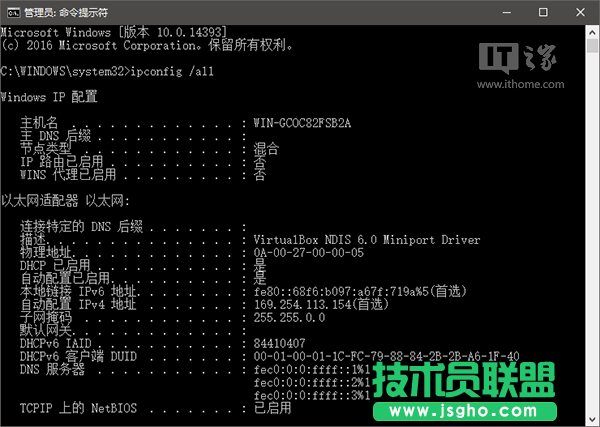 Win10秘笈：两种方式修改网卡物理地址（MAC）