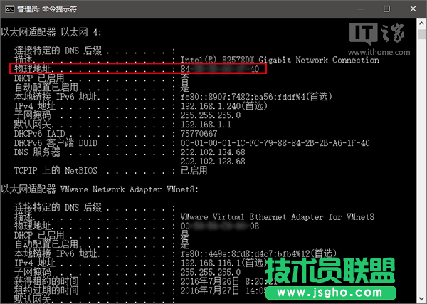 Win10秘笈：两种方式修改网卡物理地址（MAC）