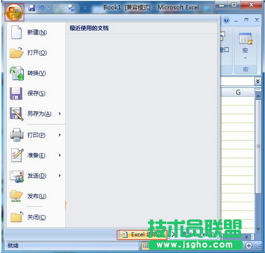 Excel修改网格线颜色 三联
