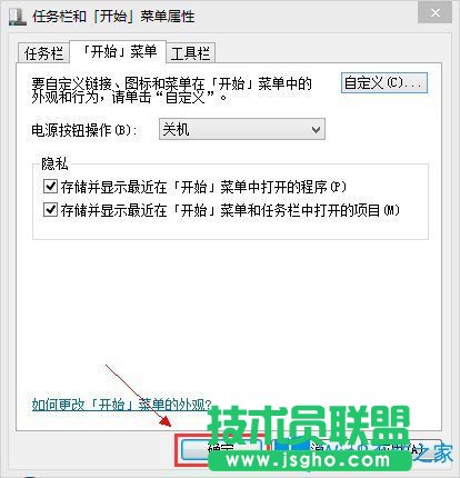 Win8系统开始菜单没有运行怎么办？