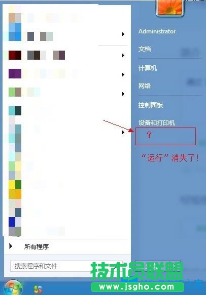 Win8系统开始菜单没有运行怎么办？