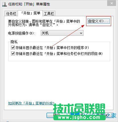 Win8系统开始菜单没有运行怎么办？