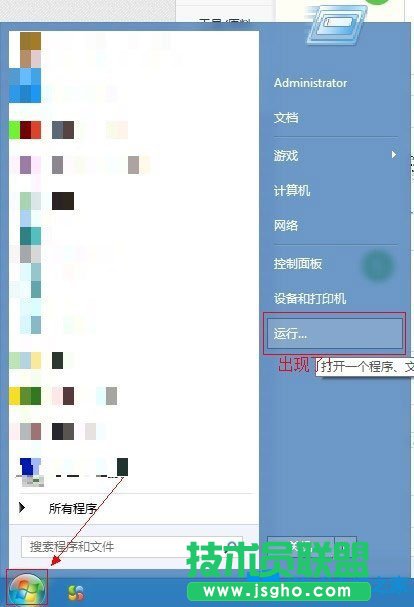 Win8系统开始菜单没有运行怎么办？