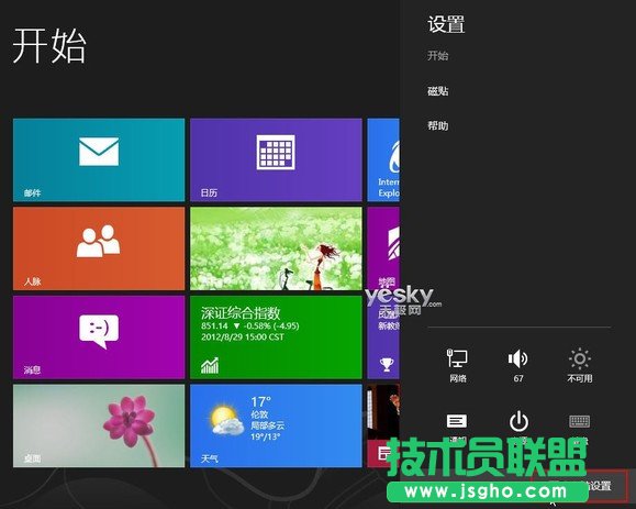 如何进入win8控制面板 三联教程