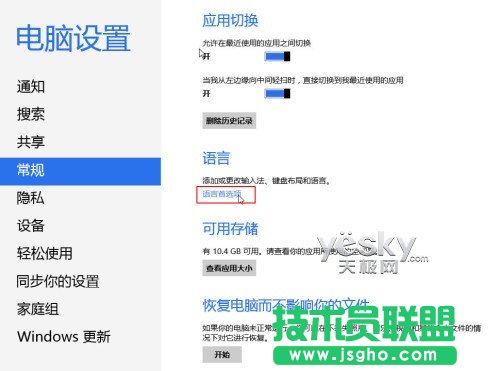 Win 8控制面板在哪？殊途同归随你选 - changcongliang - CCL电脑、手机之屋