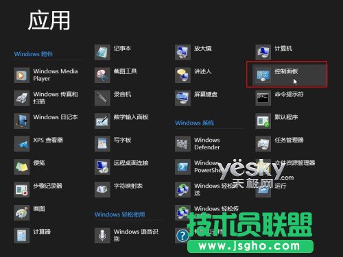 Win 8控制面板在哪？殊途同归随你选 - changcongliang - CCL电脑、手机之屋