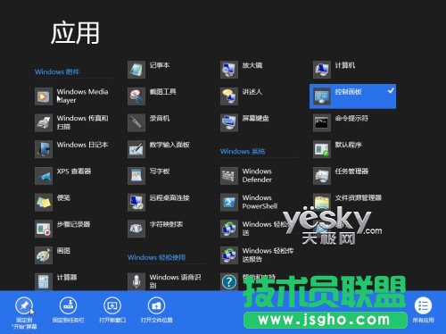 Win 8控制面板在哪？殊途同归随你选 - changcongliang - CCL电脑、手机之屋