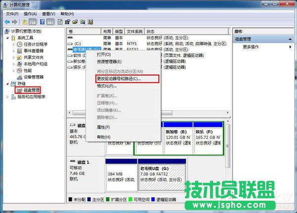 Win7系统插入U盘出现提示“I/O设备错误”怎么解决？