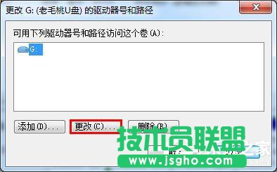 Win7系统插入U盘出现提示“I/O设备错误”怎么解决？