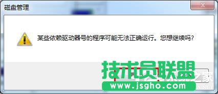 Win7系统插入U盘出现提示“I/O设备错误”怎么解决？