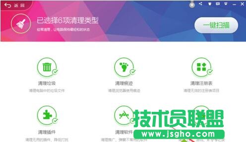 电脑中如何设置360卫士定时自动清理垃圾文件2
