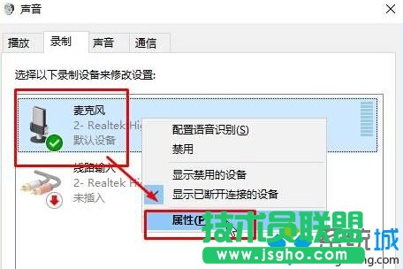Win10系统下使用yy语音聊天有回音的解决步骤2