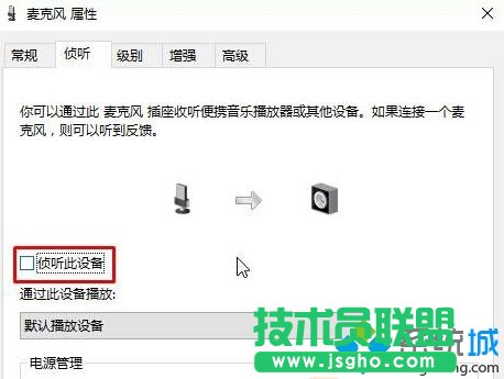 Win10系统下使用yy语音聊天有回音的解决步骤3