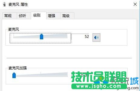 Win10系统下使用yy语音聊天有回音的解决步骤4