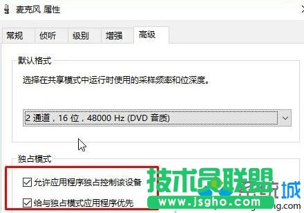 Win10系统下使用yy语音聊天有回音的解决步骤6