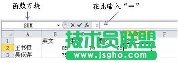 怎么在excel输入公式