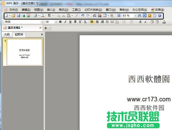 WPS 2013怎么把繁体字转换成简体字 三联